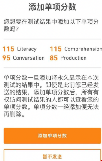 多鄰國考試正式啟用單項小分制度！