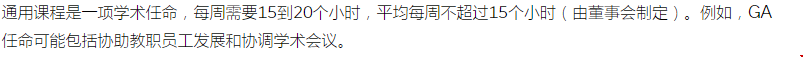 康奈爾大學碩士費用