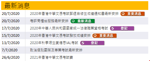 8月香港SAT考試還可以選擇么