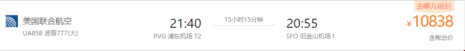 去美國讀研究生一年多少錢左右--交通--上海-舊金山