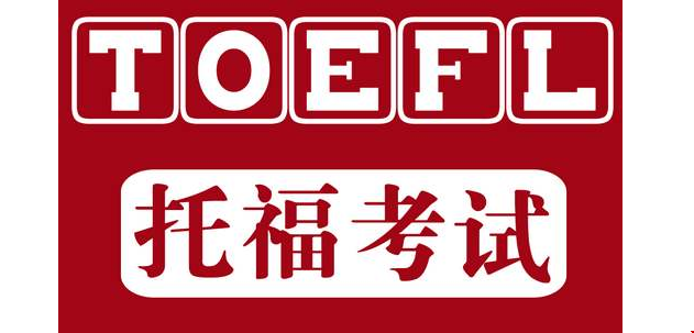 托福家考.png