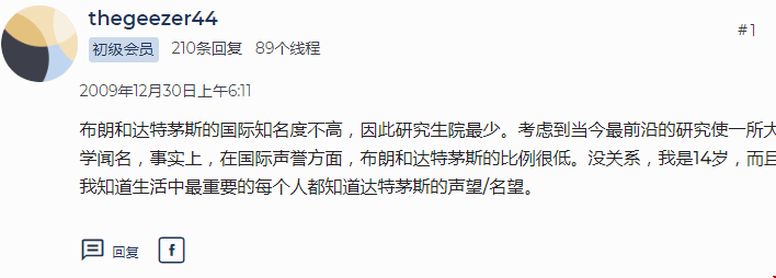 美國達(dá)特茅斯學(xué)院為什么不出名?