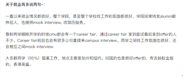 美國卡內基梅隆大學國內認可度好不好（知乎）