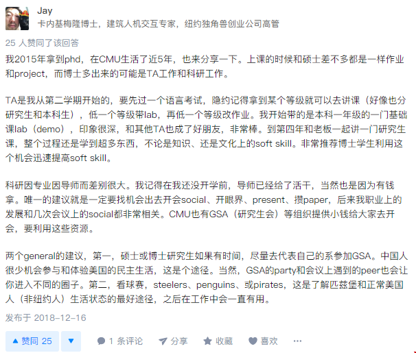 美國卡內基梅隆大學國內認可度好不好（知乎）