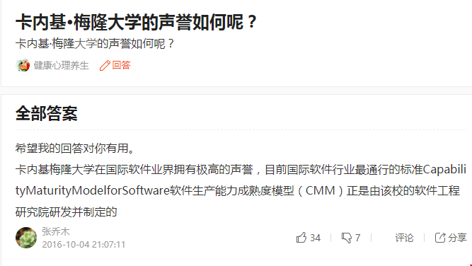 美國卡內基梅隆大學國內認可度好不好（新浪）