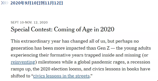 2021紐約時(shí)報(bào)社論寫(xiě)作比賽題目.png