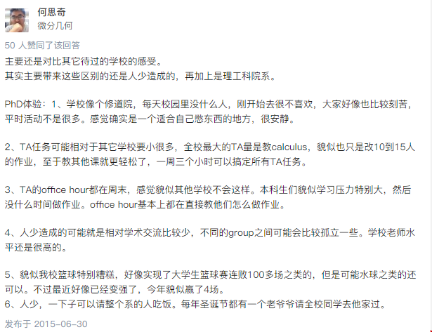 美國加州理工學(xué)院