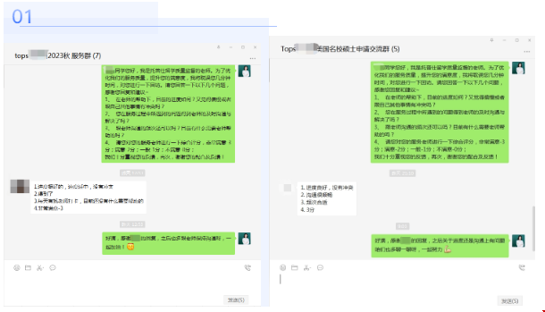 托普仕各位老師服務(wù)的真實評價