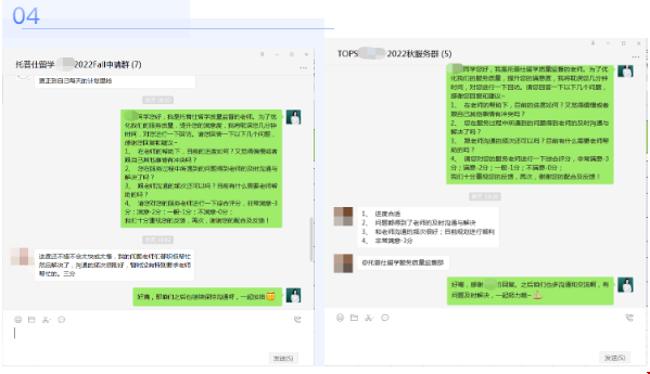 托普仕各位老師服務(wù)的真實評價