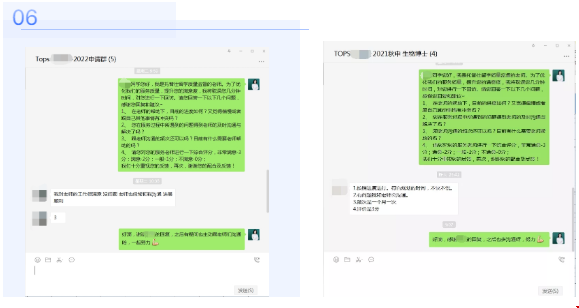 托普仕各位老師服務(wù)的真實評價