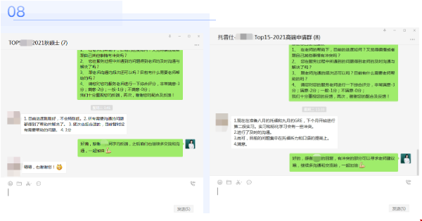 托普仕各位老師服務(wù)的真實評價