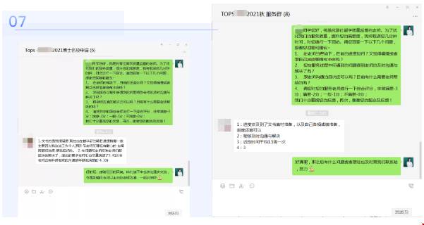 托普仕各位老師服務(wù)的真實評價