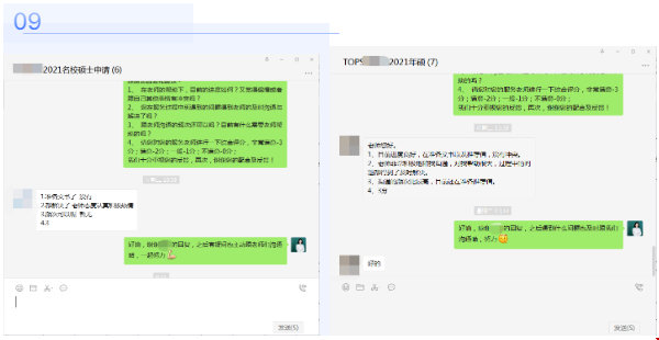 托普仕各位老師服務(wù)的真實評價