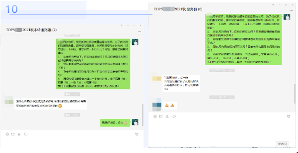 托普仕各位老師服務(wù)的真實評價