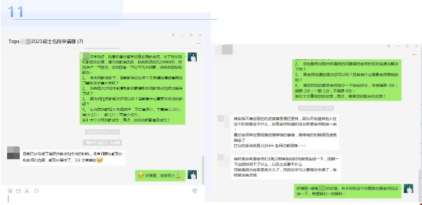 托普仕各位老師服務(wù)的真實評價