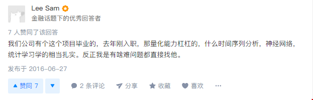 芝加哥大學金融數(shù)學碩士
