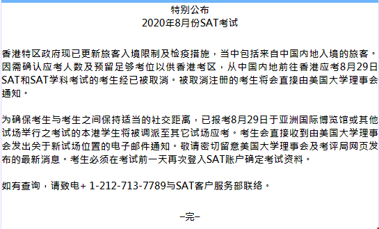 8月國內(nèi)sat還可以考試么
