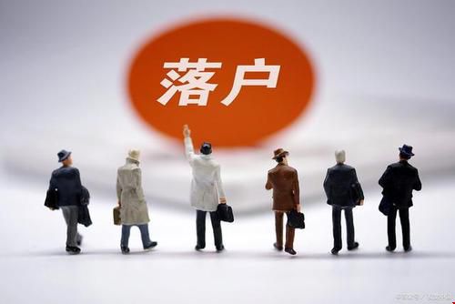 留學(xué)生北京、上海最新落戶政策.jpg