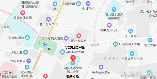 雅思新考場(chǎng)水果湖二中開(kāi)放報(bào)名啦！