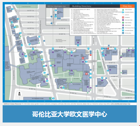 哥倫比亞大學歐文醫(yī)學中心