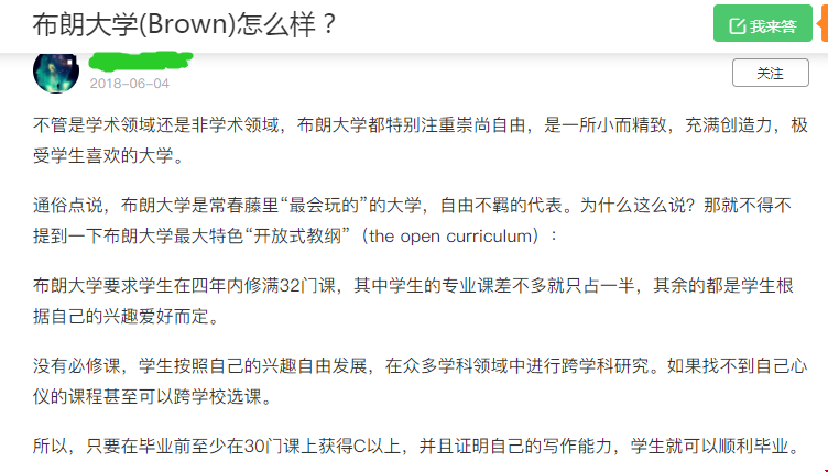 布朗大學國內(nèi)口碑好不好