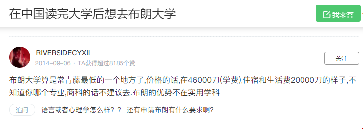 布朗大學國內(nèi)口碑好不好