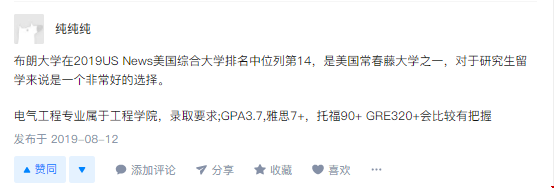 布朗大學國內(nèi)口碑好不好