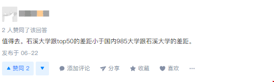 紐約州立大學(xué)石溪分校怎么樣