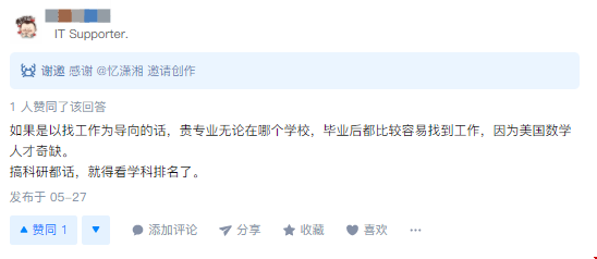 紐約州立大學(xué)石溪分校怎么樣