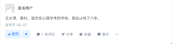 羅切斯特大學(xué)金融碩士就讀評(píng)價(jià)