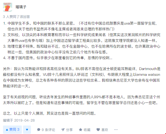 弗吉尼亞大學(xué)國內(nèi)認(rèn)可度