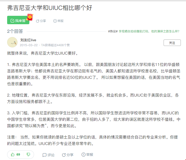 弗吉尼亞大學(xué)國內(nèi)認(rèn)可度
