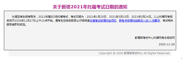托福iBT新增恢復6個托?？键c