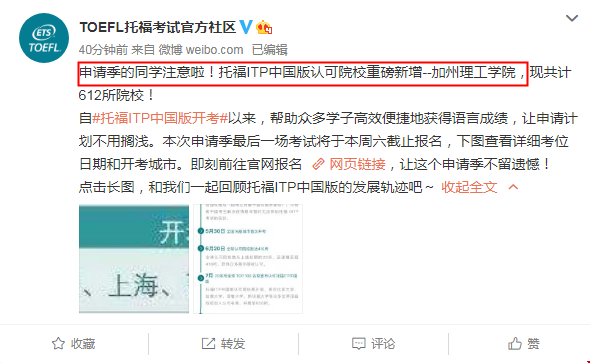 加州理工學(xué)院接受托福ITP中國版么？