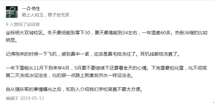 明尼蘇達(dá)大學(xué)回國(guó)認(rèn)可度