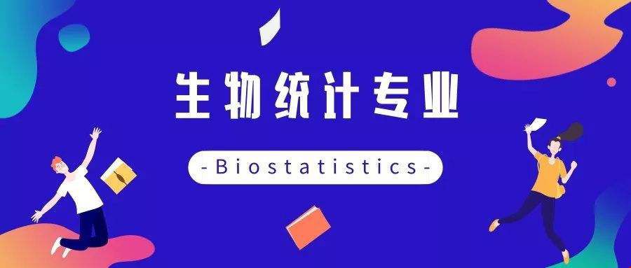 哈佛大學(xué)生物統(tǒng)計學(xué)博士學(xué)位