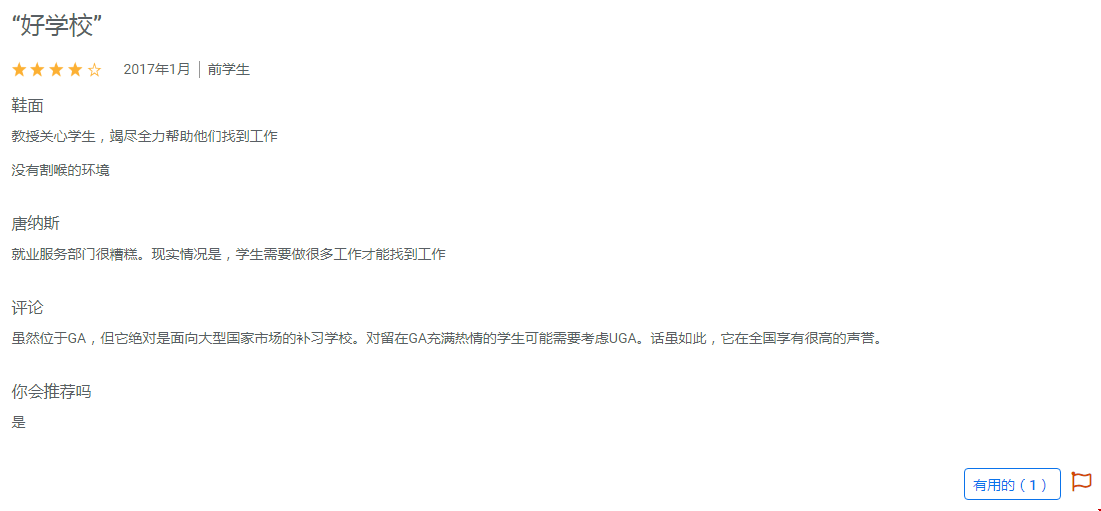 埃默里大學法學院