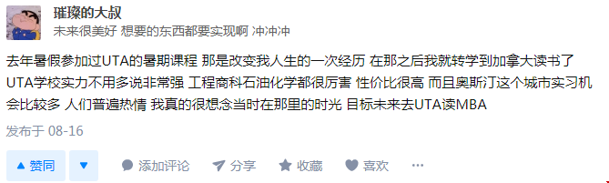 德克薩斯大學(xué)奧斯汀分校國(guó)內(nèi)認(rèn)可度高嗎?