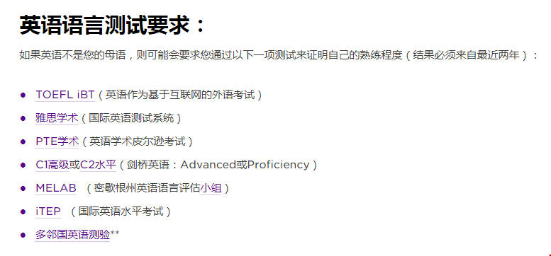 紐約大學(xué)接受雅思成績(jī)嗎