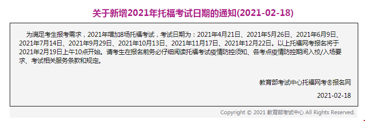 緊急通知：托?？荚囋黾?場！