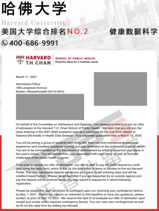 哈佛大學(xué)錄取案例二