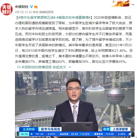 留學(xué)最新數(shù)據(jù).png