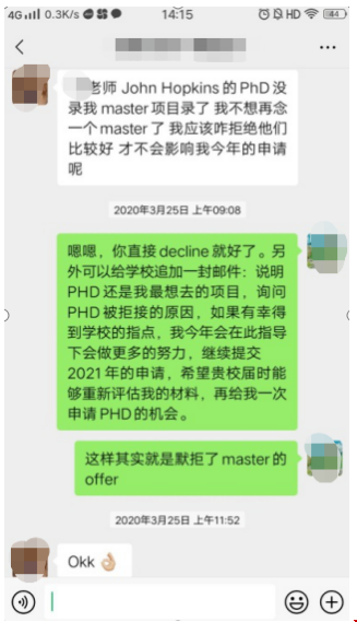 耶魯大學(xué)博士錄取案例.png