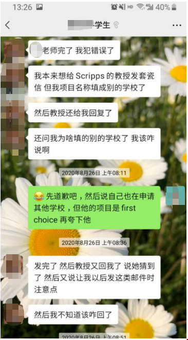 耶魯大學(xué)博士錄取案例.png