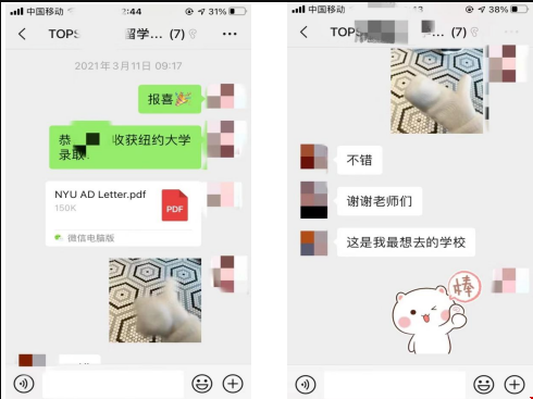 紐約大學(xué)錄取.png