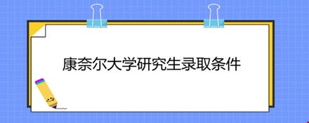 加州伯克利分校法學(xué)LLM申請.jpg