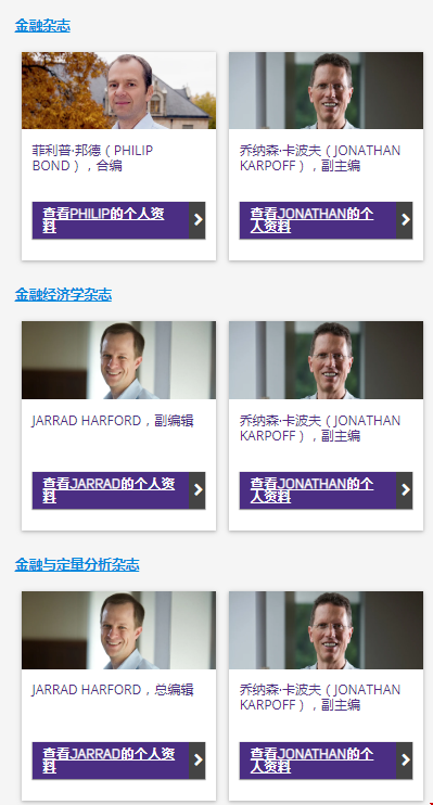 華盛頓大學(xué)金融專業(yè).png