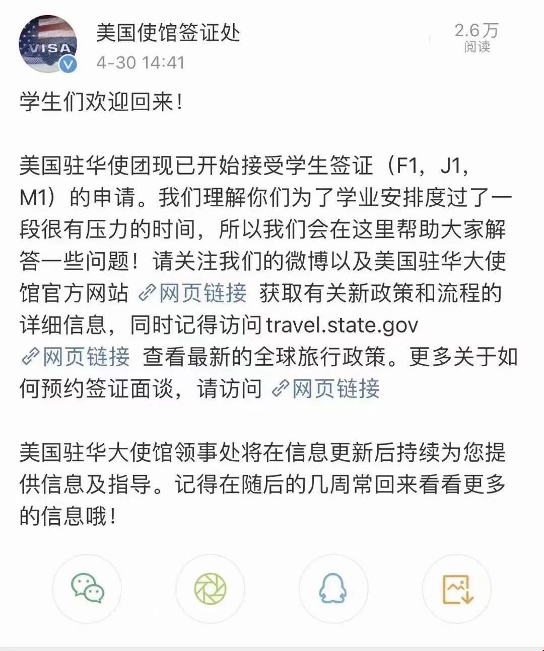 留美學(xué)生簽證辦理.jpg