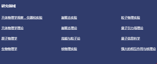 美國物理專業(yè)最好的大學(xué).png
