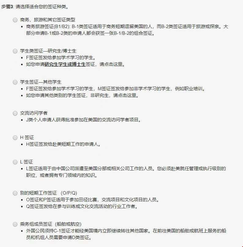 美國(guó)留學(xué)生F1簽證預(yù)約.jpg